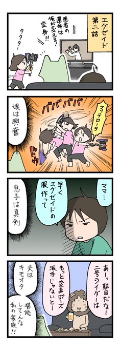 23仮面ライダーエグゼイド を含むマンガ一覧 リツイート順 ツイコミ 仮