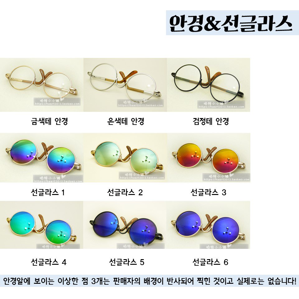 1L_lovel123's tweet photo. 두 번째 공개 물품은 안경&amp; 선글라스😎
빠방이 안경 &amp; 선글라스를 끼면
우리 아기들도 안경을 딱!! 선글라스를 딱!!😍
뾱뾱이 감싸서 보내는 센스😘
세 번째 옷장 물품도 기대해주세요~ https://t.co/MlwDoddDSO
