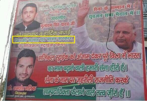 im__utsav's tweet photo. #SurgicalStrikePolitics for Gaurav bhatiya and Sambit Patra . They both need to retrospect. https://t.co/JUgclF1D50