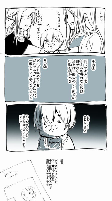 実録漫画の重いのが続いたので、箸休め用同人話。 