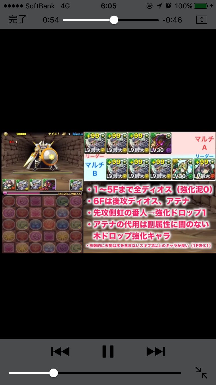 パズドラ 火曜ダンジョン 超地獄級 攻略 高速周回パーティ パズま