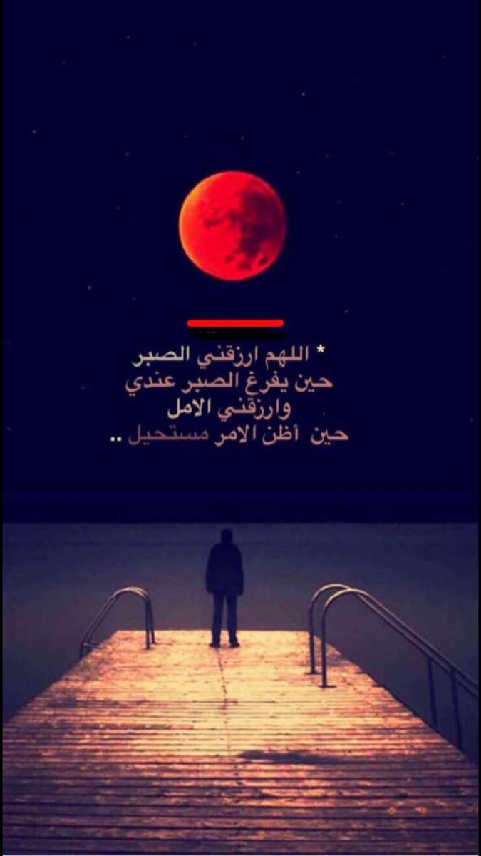 نونه Sur Twitter سنابات مشاعل الثمالي من صفات الله المستعان فهذا يعقوب استعان بالله في مواجهة الأمر الجلل فصبر جميل و الله المستعان على ما تصفون Https T Co O2vkuuoe1g Https T Co Absfhbhbyf
