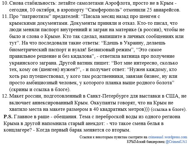 "Найди Эрвина!", - возле Кремля активисты расклеили плакаты с изображением крымскотатарского правозащитника Ибрагимова, похищенного в оккупированном Крыму - Цензор.НЕТ 2191