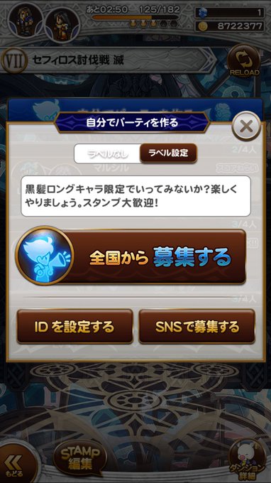 シッコシコyukkyさん がハッシュタグ Ffrk をつけたツイート一覧 1 Whotwi グラフィカルtwitter分析 シッコシコyukkyさん がハッシュタグ Ffrk をつけたツイート一覧 1 Whotwi グラフィカルtwitter分析