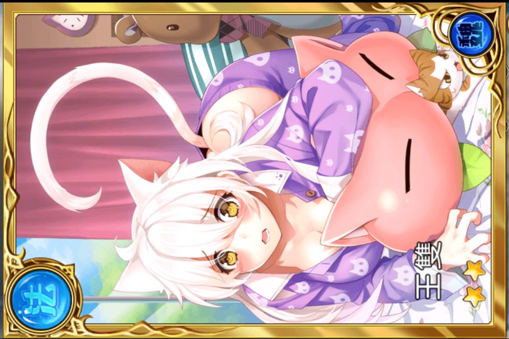 Bitebite22's tweet image. 新角色✨王雙(๑•̀ㅂ•́)و✧
前坦 禁錮輸出 回生命
禁錮期間死掉的敵人會變可愛的貓咪呦❤

#手機遊戲 #我的學妹不可能那麼萌