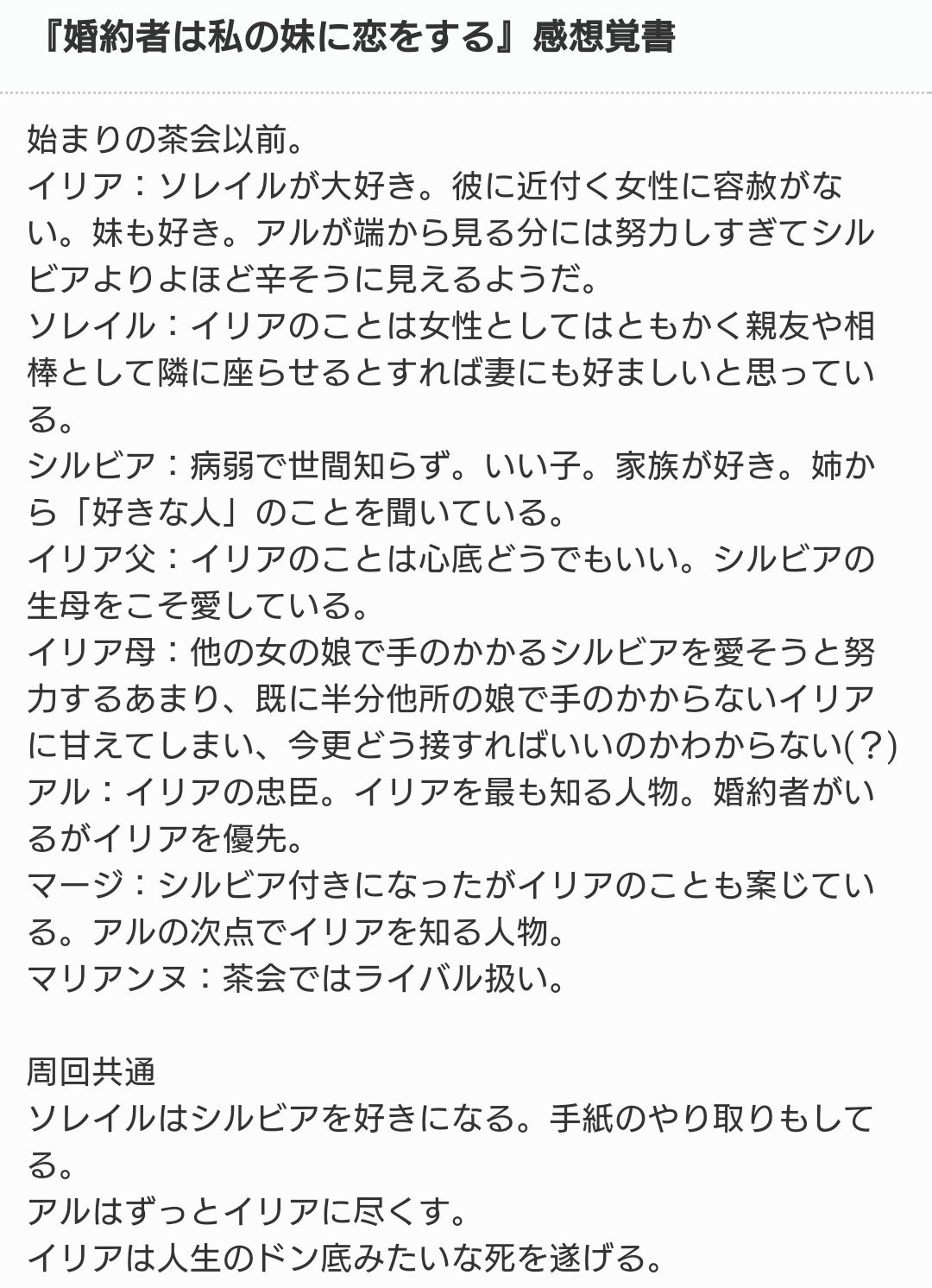 ブラッディ 婚約者は 私の妹に恋をする 読んだ T Co 8zrccgcvqk Narou Naroun8109cq ぶっちゃけこの感想を発散するためだけに垢作った 読んでて心臓と涙腺が延々と締め付けられる感じがほんとね 文章力とシナリオがガチ 続きが気になり