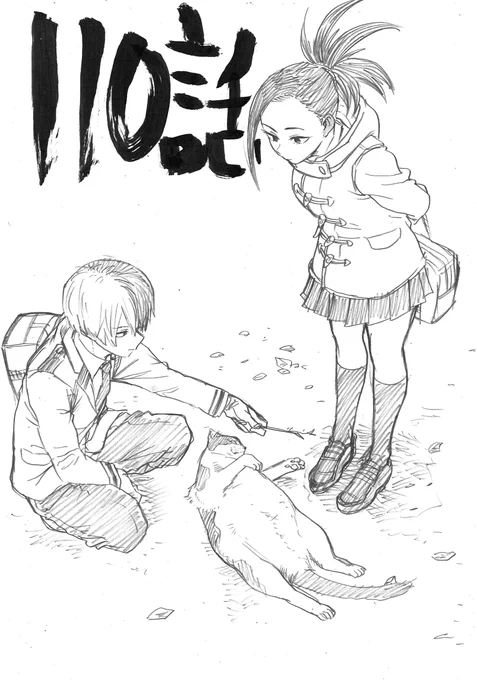 ジャンプが土曜発売だったことをすっかり忘れていました。110話です、よろしくお願いします。 