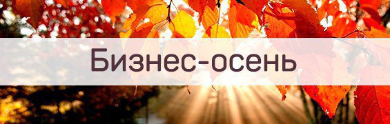 AtlasParkHotel's tweet photo. ❗ВНИМАНИЕ! БИЗНЕС-ОСЕНЬ В АТЛАС ПАРК ОТЕЛЕ❗ 
 
🔎На период с 3 октября по 30 ноября 2016 г.: 
 
▪Залы для конференц  https://t.co/Hm0ybCpuaC https://t.co/cJgwS2pgNw