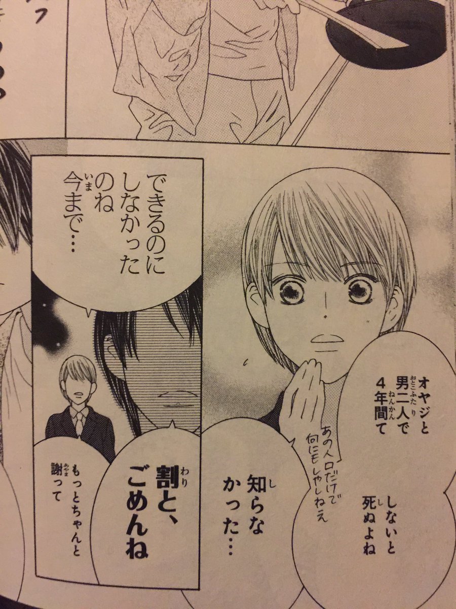 インヘルノ