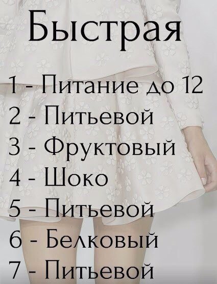 Питьевые Диеты Быстро. Питьевая диета