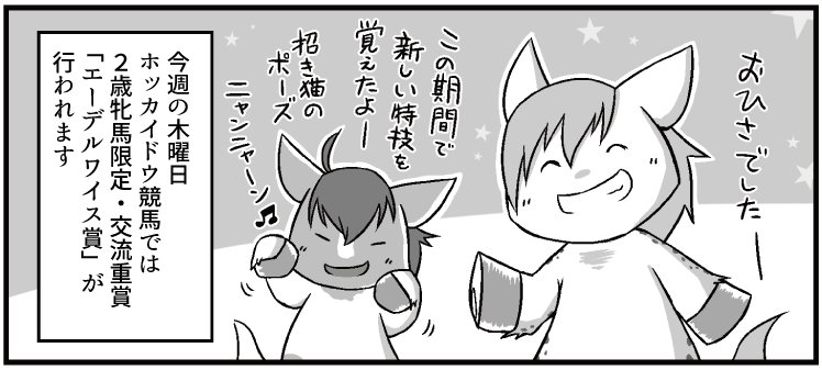 【テンマキ日和】本日、第3話が公開されました! https://t.co/eon6o5GsJT 