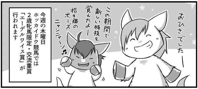 【テンマキ日和】本日、第3話が公開されました! https://t.co/eon6o5GsJT 