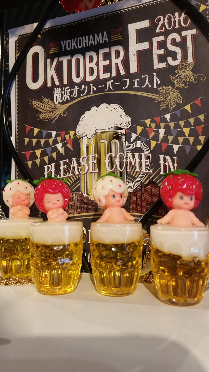 苺工場長 A Twitter 横浜赤レンガ倉庫のビールのお祭りオクトーバーフェストもいよいよ今度の日曜日迄 便乗ビールキューピーも好評発売中 秘密の苺mico E Chimicrew横浜赤レンガ倉庫店 中華街店まもなくオープン 本日も皆様のご来店お待ちしております 苺工場長 A Twitter 横浜赤レンガ倉庫のビールのお祭りオクトーバーフェストもいよいよ今度の日曜日迄 便乗ビールキューピーも好評発売中 秘密の苺mico E Chimicrew横浜赤レンガ倉庫店 中華街店まもなくオープン 本日も皆様のご来店お待ちしております