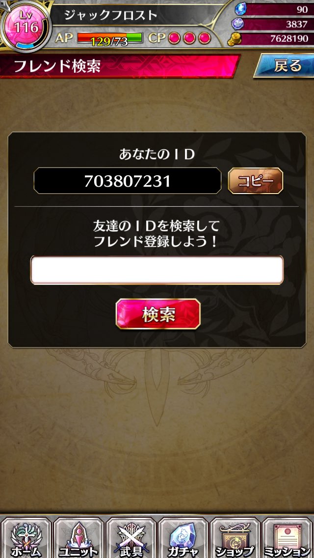 Xjackfrost0's tweet photo. ファンキル タガタメ
グラブル fgoのフレコですフレンド増やしたいのでお気軽にリプ下さい https://t.co/1G8HYgfjrY