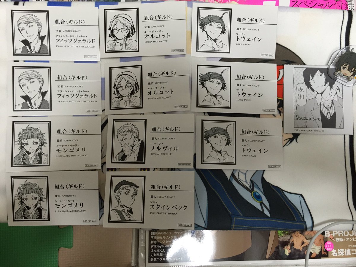 珠洲 على تويتر 交換 文豪ストレイドッグス 文スト アニメイト フェア 特典 名刺 譲 フィッツジェラルド モンゴメリ オルコット メルヴィル スタインベック トウェイン 江戸川 福沢 谷崎 宮沢 泉 中原 梶井 求 探偵社太宰 原作柄 4 織田作1 森1 検索からでもお