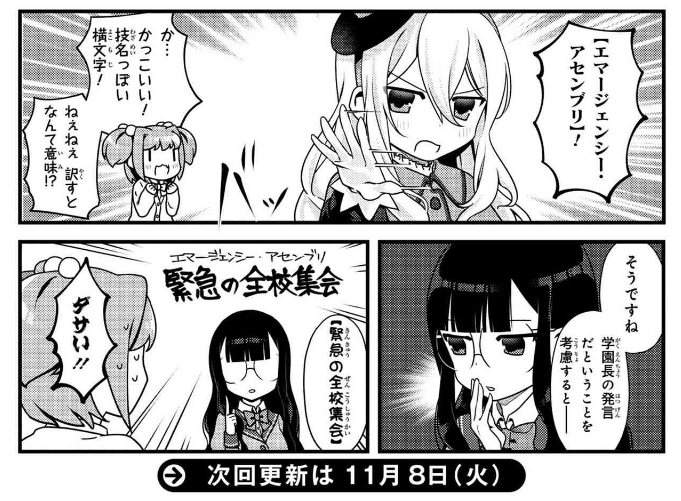 じゅうあみ 7巻発売中 در توییتر 我らひとしくソシャゲヒロイン 無料webコミック ヤングエースup T Co K93ju25hxy 最新話が更新されましたのでよろしゅうに 回復チュートリアルやスキル発動チュートリアルの回です