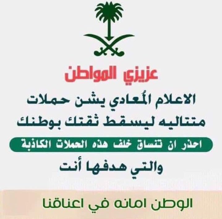 estate_sa1's tweet photo. عزيزي المواطن .. 
.
" الوطن أمانة في أعناقنا "

#السعودية #المملكة #الحد_الجنوبي https://t.co/b5hNc5cpRV