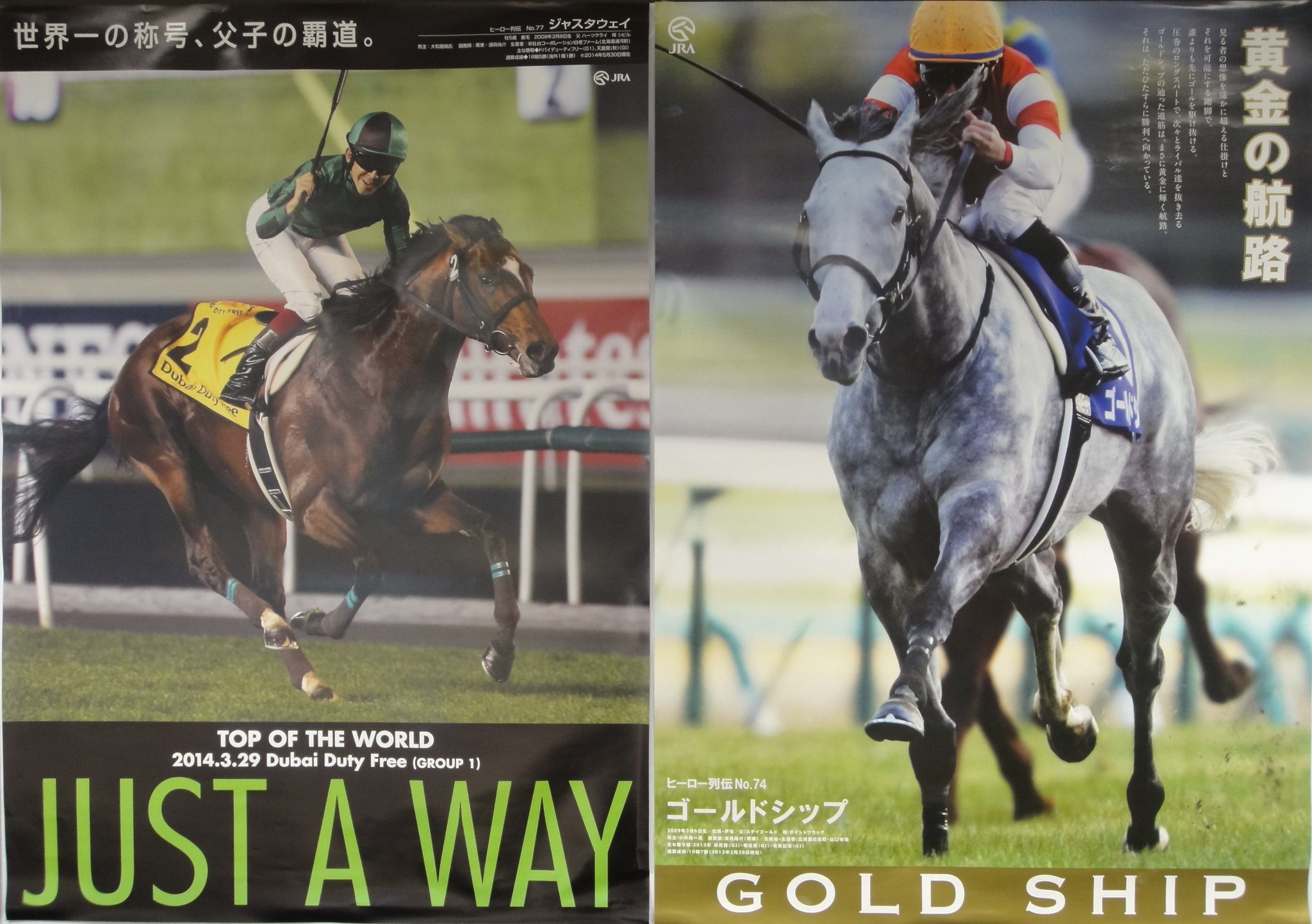 半*リ様 競走馬記念ジャケット ジャスタウェイ 半*リ様 競走馬記念ジャケット ジャスタウェイ ジャスタウェイ