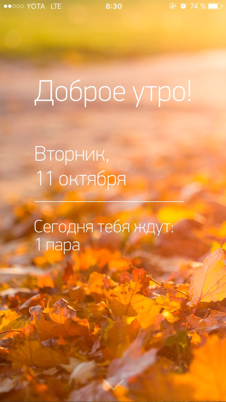 С последним вторником сентября