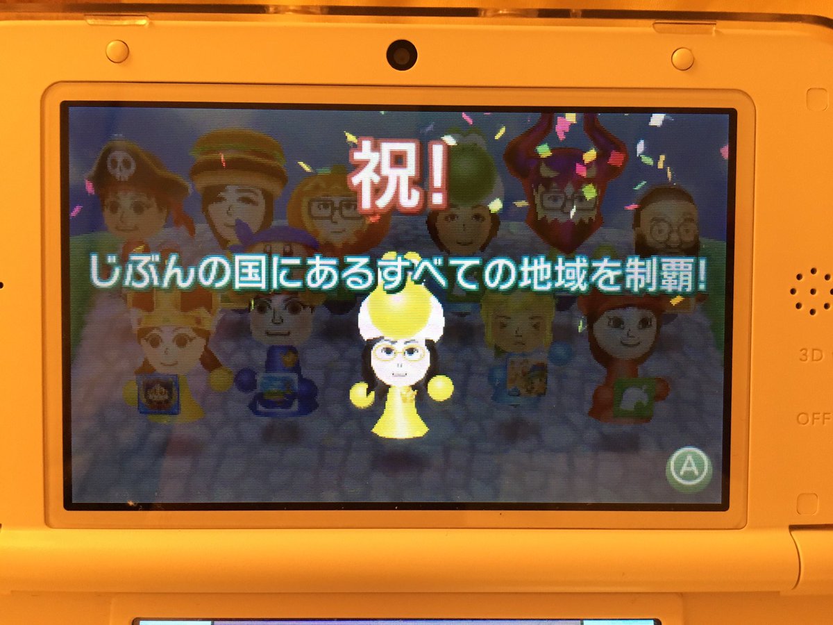 すれちがい通信 Twitter Search