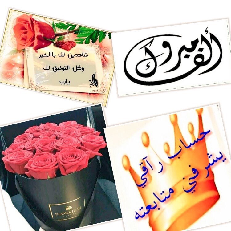 xa77__'s tweet photo. أنت الذي طيبك  مثل نفحة  العود👑
تسلم يمين اللي على الطيب رباك👑
#الأمير_فهد_70k_محب
الف مبرووووك 💖💖💖
@ZZ22411
💥💥💥💥💥💥 https://t.co/EWyJVmFBQV