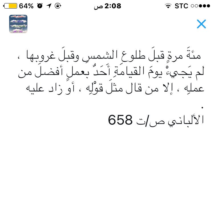 ala7adeth's tweet photo. قال رسول الله ﷺ
.
من قال : ( لا إله إلا اللهُ وحده لا شريك له ، له الملكُ ، وله الحمدُ ، وهو على كلِّ شيءٍ قديرٌ ) https://t.co/MU1bl2kTXJ