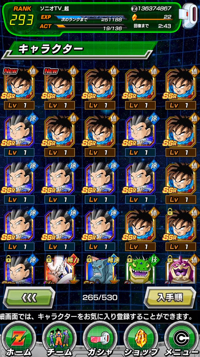 ソニオtv A Twitteren よーしテッカ ピニッジ Tp 終わりィーー 最初はピニッジばっかり落ちたけど後半のテッカラッシュタイム Trt で最終的にはテッカだけ 1体で終了 しかも最後はテッカ2体落ち ラッキーでした 次は秘宝集めの旅が おはようござい