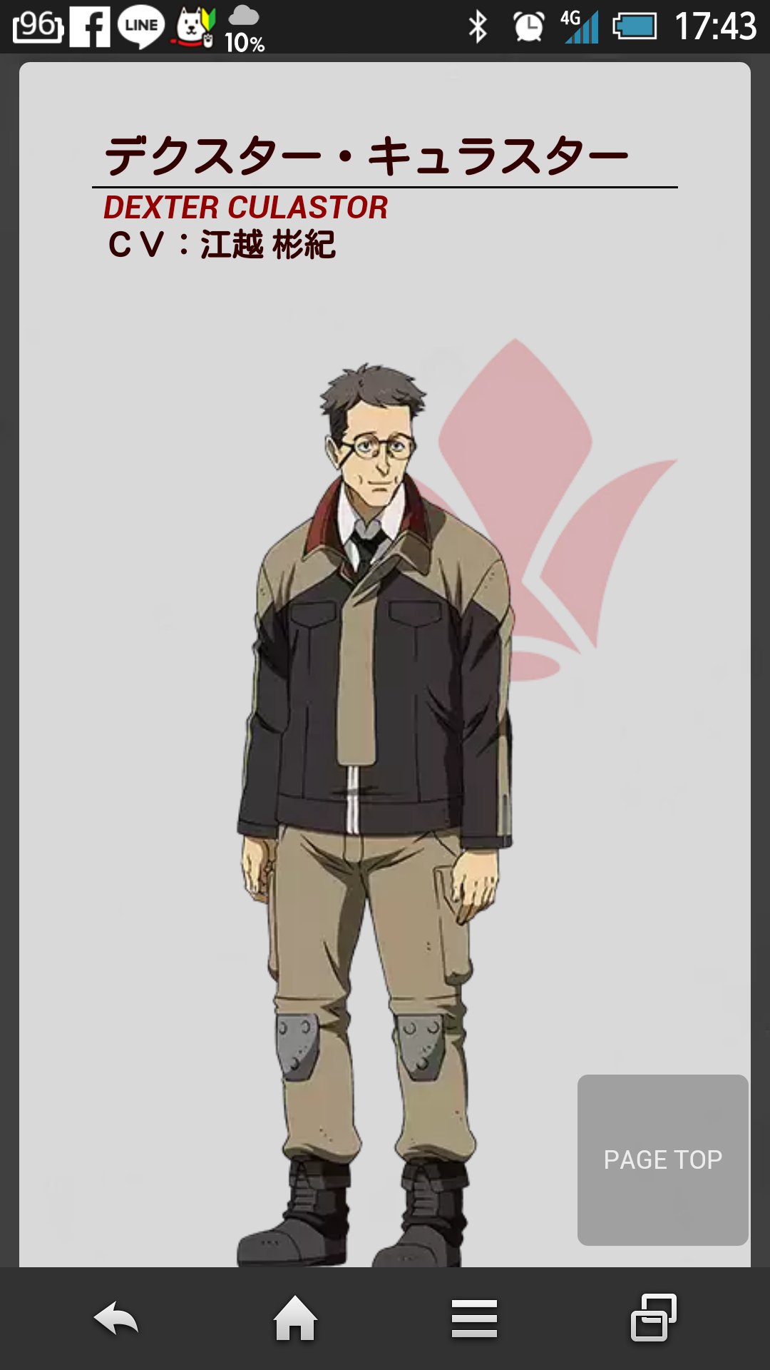 海老ですか いいえ 鉄血公式サイトにデクスターさんが 再登場楽しみだなぁ G Tekketsu 鉄血のオルフェンズ デクスター キュラスター 海老ですか いいえ 鉄血公式サイトにデクスターさんが 再登場楽しみだなぁ G Tekketsu 鉄血のオルフェンズ デクスター キュラスター