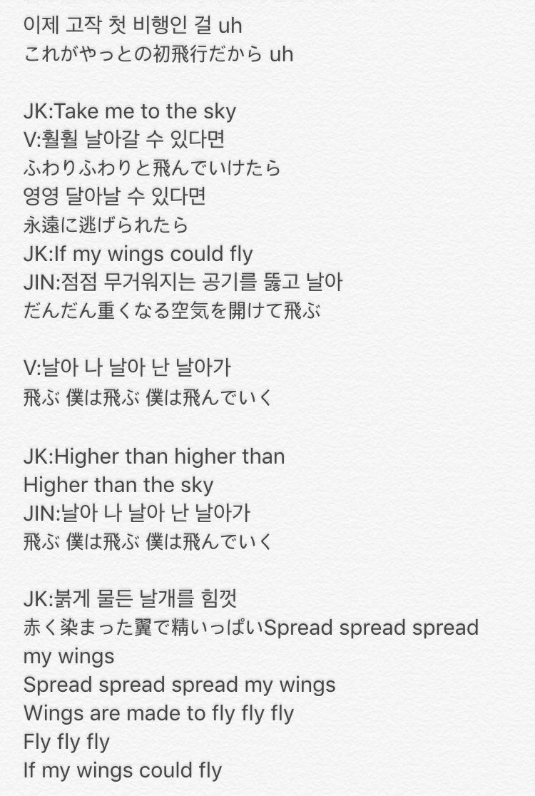 トップhd画像壁紙 Wings Bts 歌詞