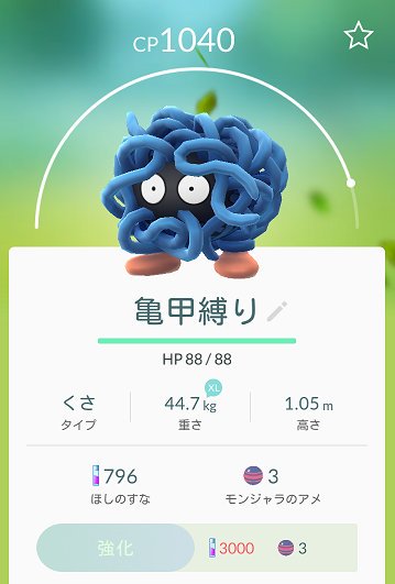 パキナさん がハッシュタグ ポケモンgo をつけたツイート一覧 1 Whotwi グラフィカルtwitter分析