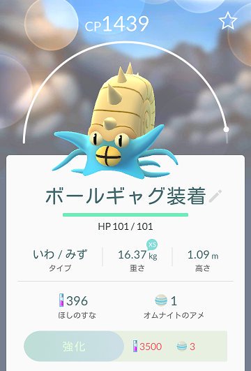 パキナさん がハッシュタグ ポケモンgo をつけたツイート一覧 1 Whotwi グラフィカルtwitter分析