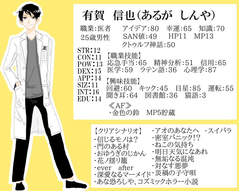 アルデンテ Aru Sousaku 有賀日頼 28歳アニマルセラピスト 信也に姉ちゃん 来月の上旬辺りから予定されてるれぞさん卓 蠢く島 に連れて行く予定 割と強気 ペットにはメロメロ T Co I7nveneh6q Twitter