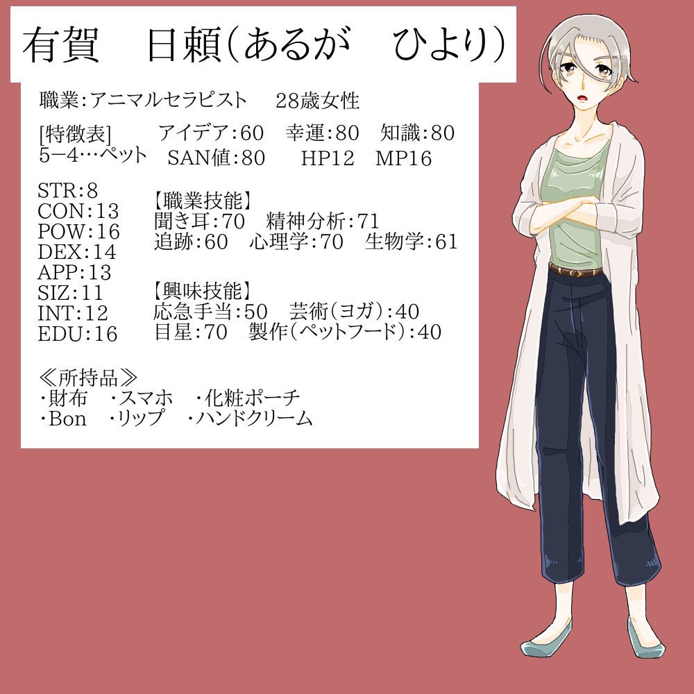 アルデンテ En Twitter 有賀日頼 28歳アニマルセラピスト 信也に姉ちゃん 来月の上旬辺りから予定されてるれぞさん卓 蠢く島 に連れて行く予定 割と強気 ペットにはメロメロ アルデンテ En Twitter 有賀日頼 28歳アニマルセラピスト 信也に姉ちゃん 来月の上旬辺りから予定されてるれぞさん卓 蠢く島 に連れて行く予定 割と強気 ペットにはメロメロ