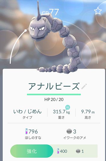 パキナさん がハッシュタグ ポケモンgo をつけたツイート一覧 1 Whotwi グラフィカルtwitter分析