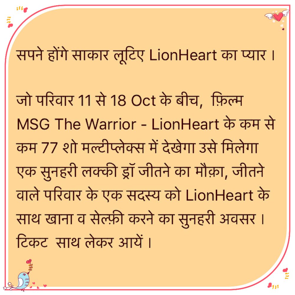 hakikatent's tweet photo. Watch the film by Dr. @GurmeetRamRahim and get chance to be the luckiest one …. #LionHeartWinningHearts https://t.co/qLffvVTKHn
