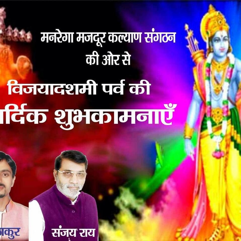 मनरेगा मजदूर संगठन (@mnregamks1) on Twitter photo 