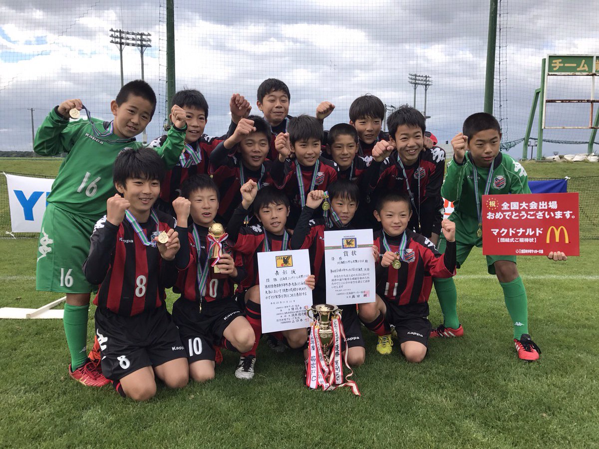 北海道コンサドーレ札幌公式 札幌u 12 全日本少年サッカー北海道大会優勝 決勝戦結果 Vs Sss 合計2 1 得点者 佐藤未来也 川合流央 この結果 札幌u 12は12月25日より鹿児島で行われる全国決勝大会への出場権を獲得しました