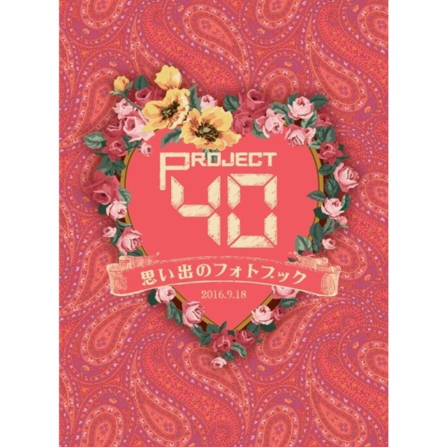 プロジェクト40 P40 48 Twitter プロジェクト40 P40 48 Twitter