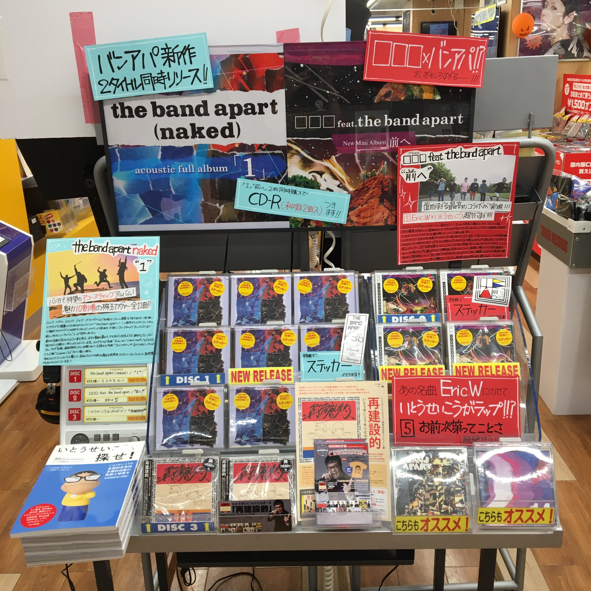 タワーレコード札幌ピヴォ店 本日入荷 The Band Apart 2タイトル同時リリース 代表曲 人気曲のアコースティックカバーアルバム 1 とのコラボアルバム 前へ はっきり言って超面白カッコいいです タワレコではそれぞれにステッカー タワーレコード札幌ピヴォ店 本日入荷 The Band Apart 2タイトル同時リリース 代表曲 人気曲のアコースティックカバーアルバム 1 とのコラボアルバム 前へ はっきり言って超面白カッコいいです タワレコではそれぞれにステッカー