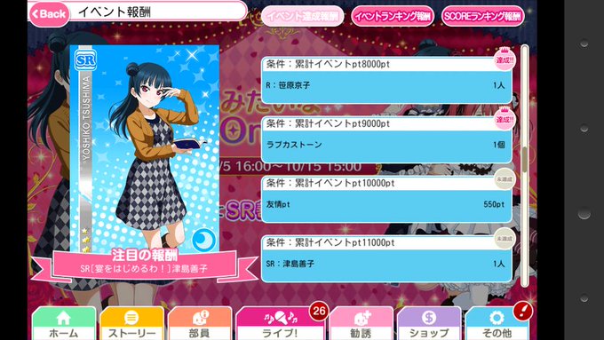 新世界 いな民 Aratana Sekai 16年10月 Twilog