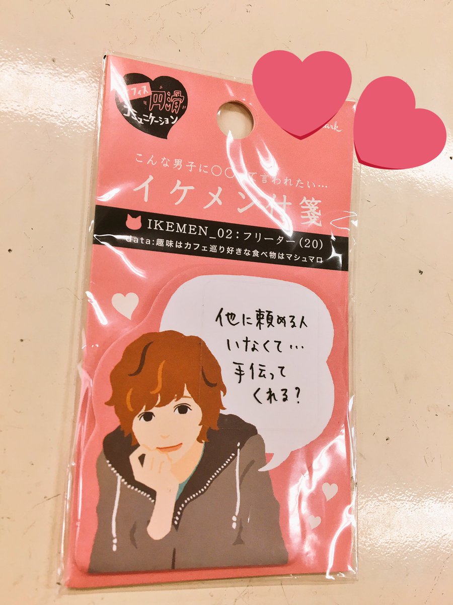 ななみ En Twitter 友達が 伊野尾くんに似てると思ったからあげる って言ってくれた 普通に似てるし 好きな食べ物が マシュマロ ってところも いたジャン思い出すよね笑 似てると思う人rt いたジャン見てる人rt マシュマロといえば伊野尾慧の人rt とびっこ ななみ En Twitter 友達が 伊野尾くんに似てると思ったからあげる って言ってくれた 普通に似てるし 好きな食べ物が マシュマロ ってところも いたジャン思い出すよね笑 似てると思う人rt いたジャン見てる人rt マシュマロといえば伊野尾慧の人rt とびっこ