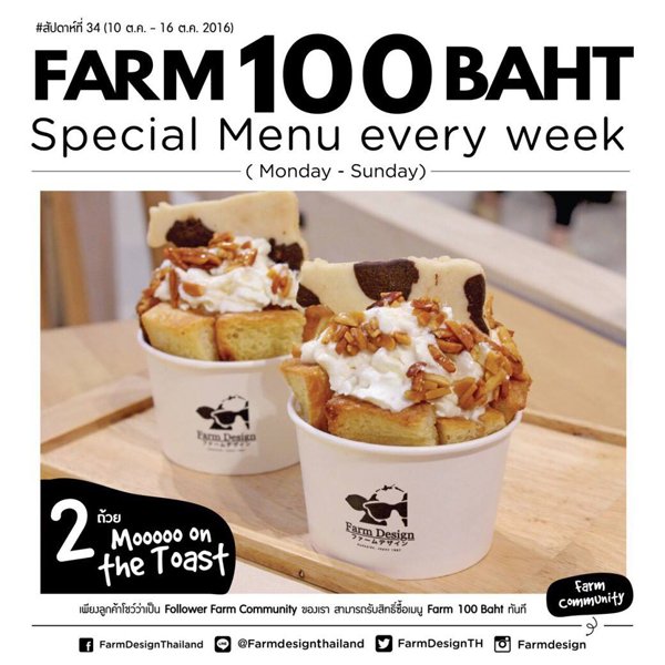 Thookboktor's tweet photo. 🎉 Farm Designヾ(>∀<☆ヾ)
Toast ราคาพิเศษ 2 ถ้วย 100 บาท!!
ถึง 16 ต.ค. นี้  #ถูกบอกต่อ #อร่อยไปแดก https://t.co/1eTexrkiNi