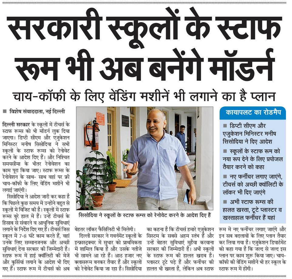 "Teachers are the most important pillar of Education system, govt must provide them with adequate facilities", says <a href="/Minister_Edu/">Education Minister</a> <a href="/msisodia/">Manish Sisodia</a>