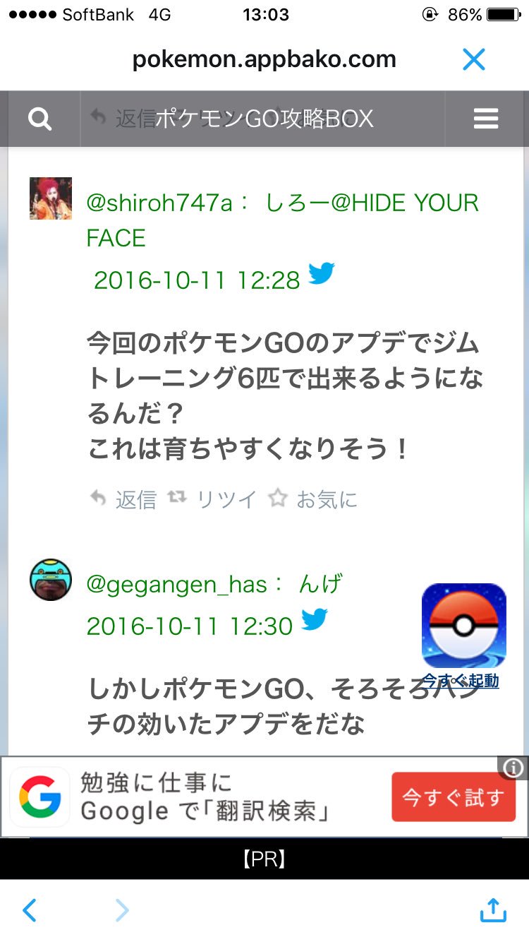 しろー Gc8 Vab T1 今回のポケモンgoのアプデでジムトレーニング6匹で出来るようになるんだ これは育ちやすくなりそう Twitter