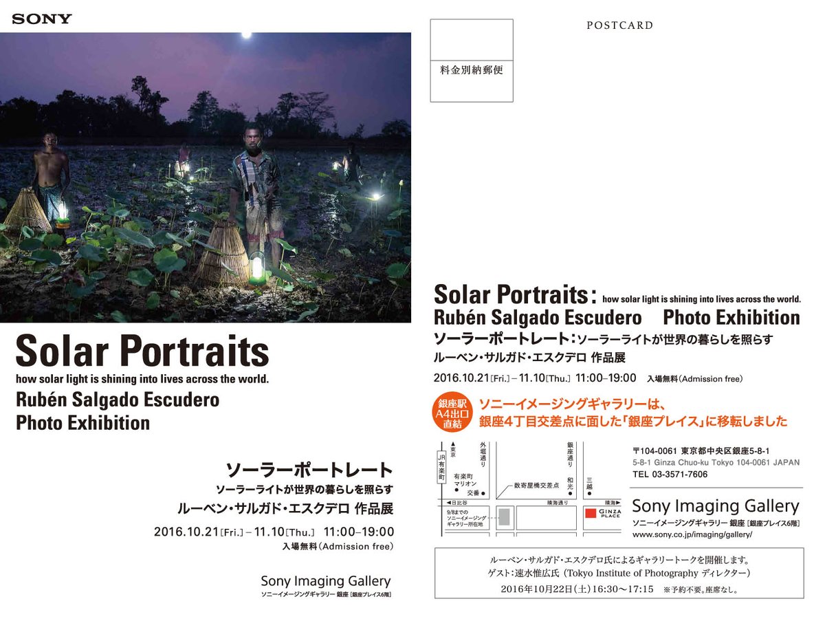 CervantesTokio's tweet photo. El próximo 21 de octubre se podrá ver en la Sony Imagine Gallery “Solar Portraits” de @RubenSalgadoo ¡Os lo recomendamos! https://t.co/5ZW2njAyIU