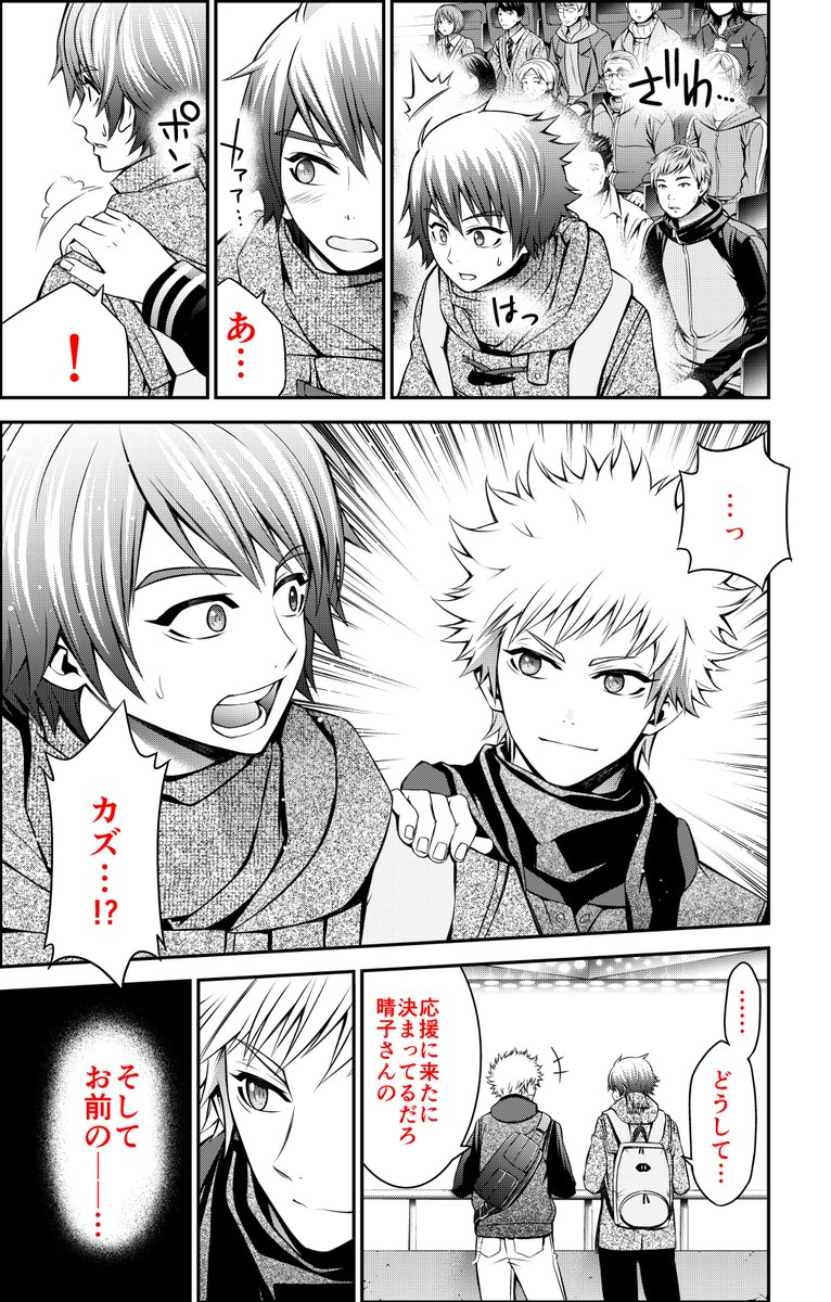 本日ジャンプ+にて「チア男子!! -GO BREAKERS-」 第16話が更新されました!
今回はハル編の後半です!アニメとは少し変わったオリジナル展開ですが、違いを比べたりしてぜひお楽しみ下さい!
https://t.co/suwqWI9gWe 