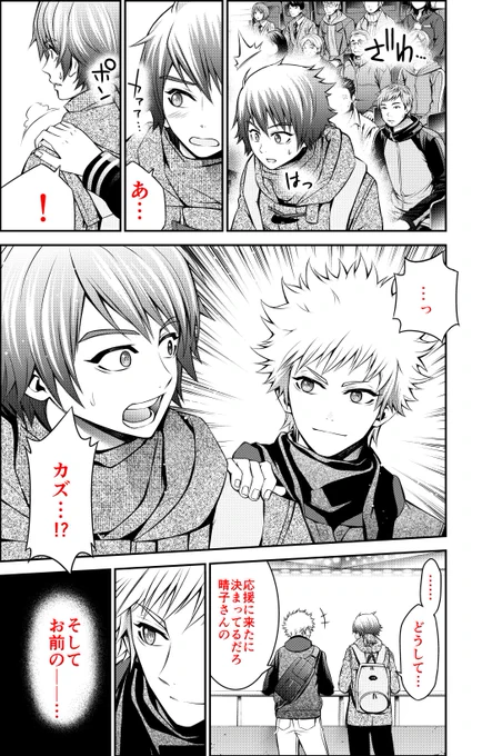 本日ジャンプ+にて「チア男子!! -GO BREAKERS-」 第16話が更新されました!
今回はハル編の後半です!アニメとは少し変わったオリジナル展開ですが、違いを比べたりしてぜひお楽しみ下さい!
https://t.co/suwqWI9gWe 