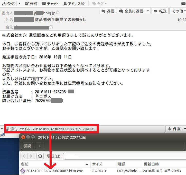 カスペルスキー 公式 A Twitter 注意喚起 マルウェア付き日本語メールが拡散しています 添付ファイルは決して開かないよう ご注意ください カスペルスキー製品での検知名 例 Trojan Banker Win32 Shiotob Wev
