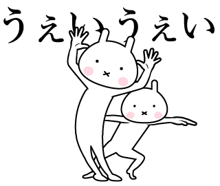 ウォームスクリエイト せかせか動く うさた うさぞう シュールな双子うさぎの動くスタンプがリリースされました 諸事情あり二度目のリリース せかせかした動きが可愛いうさた うさぞうです 笑 Line ライン スタンプ T Co Yzhhd9y4zh