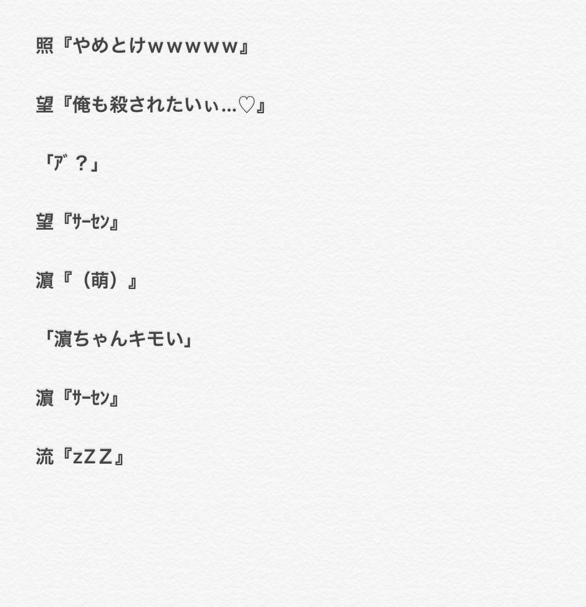 ジャニストの楽屋ってこんな感じでしょ？？

#ジャニストで妄想
#あなたもメンバー